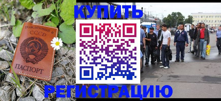 прописка гарантия в Тырныаузе