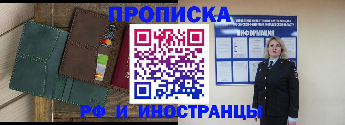 временная регистрация для всех в Тырныаузе
