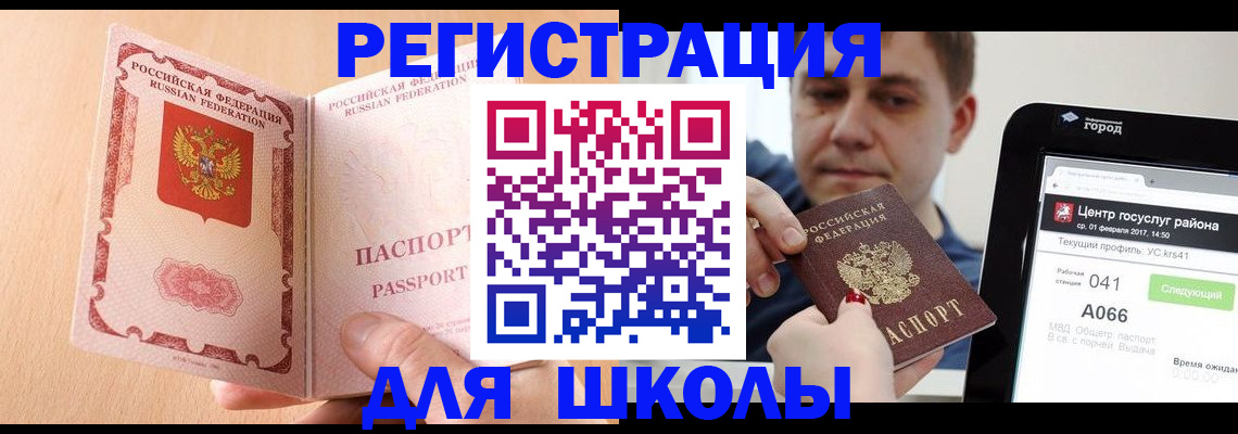прописка регистрация в Тырныаузе